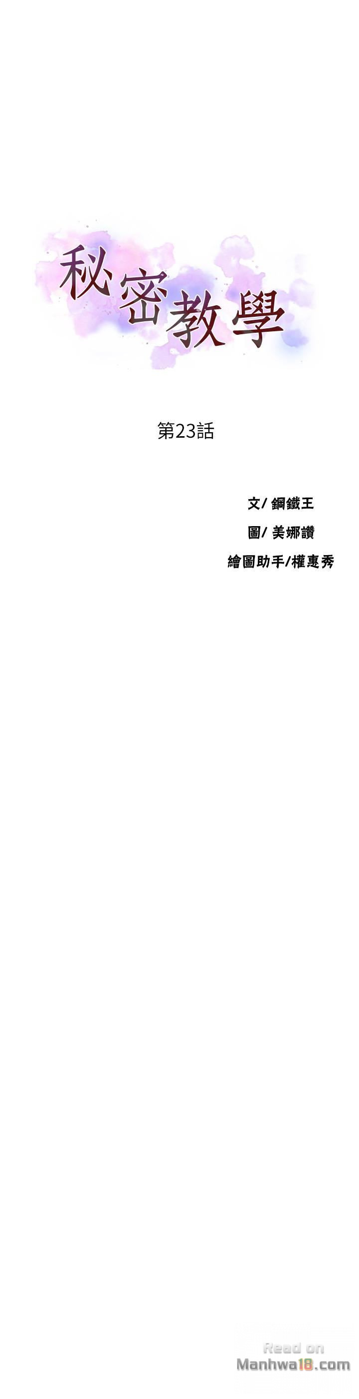 Secret Class Raw - Chapter 23 [photo 3] - MangaPorn