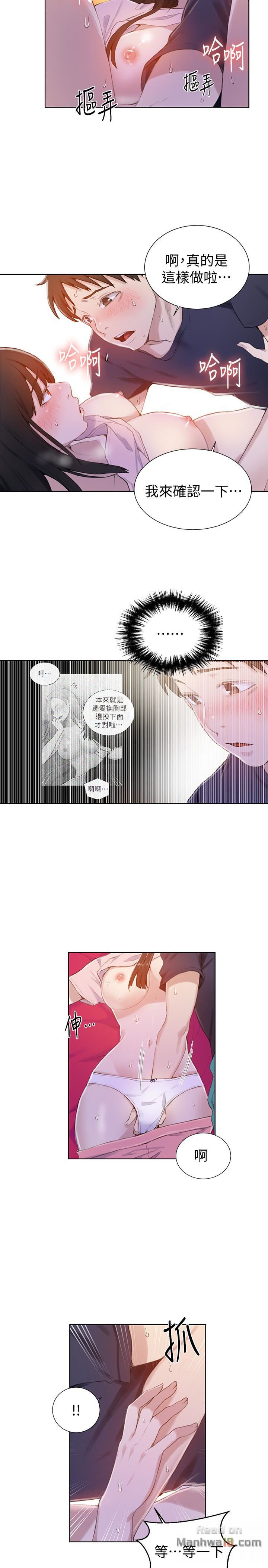 Secret Class Raw - Chapter 23 [photo 6] - MangaPorn