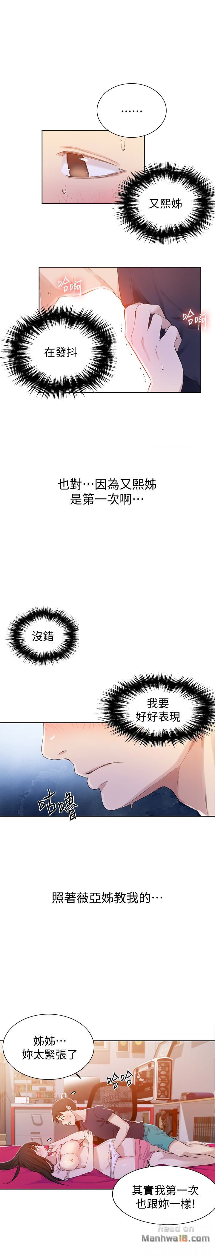 Secret Class Raw - Chapter 23 [photo 8] - MangaPorn