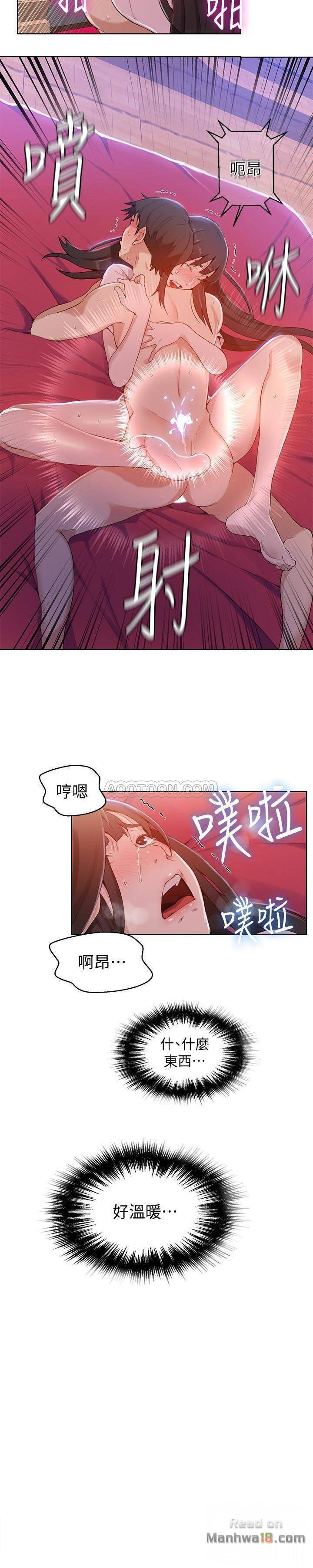 Secret Class Raw - Chapter 24 [photo 11] - MangaPorn