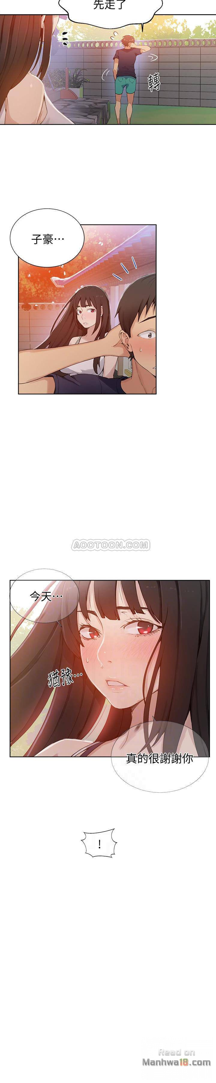 Secret Class Raw - Chapter 24 [photo 15] - MangaPorn