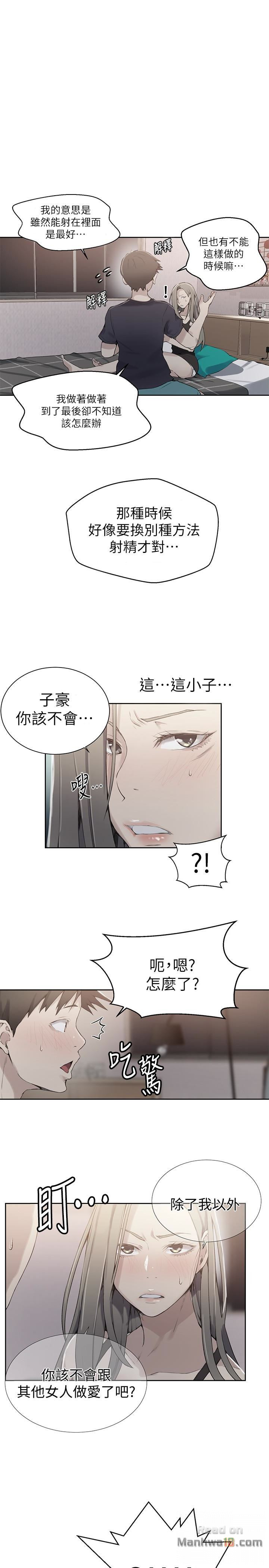 Secret Class Raw - Chapter 25 [photo 1] - MangaPorn