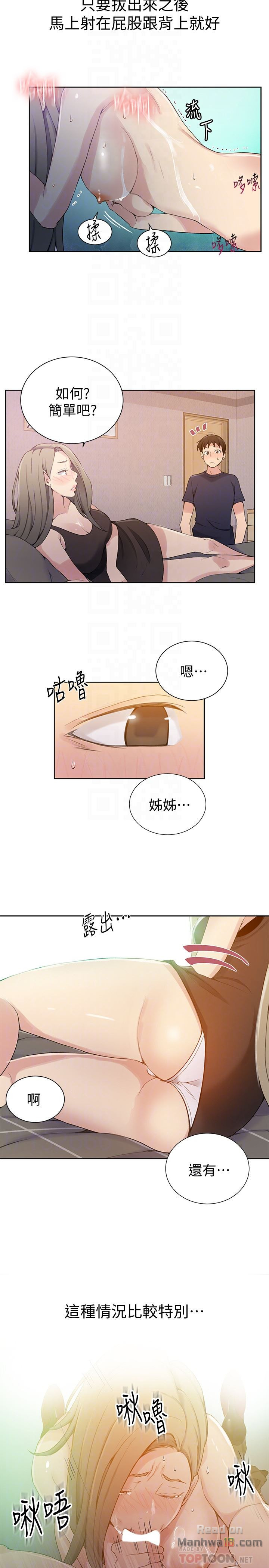 Secret Class Raw - Chapter 25 [photo 11] - MangaPorn