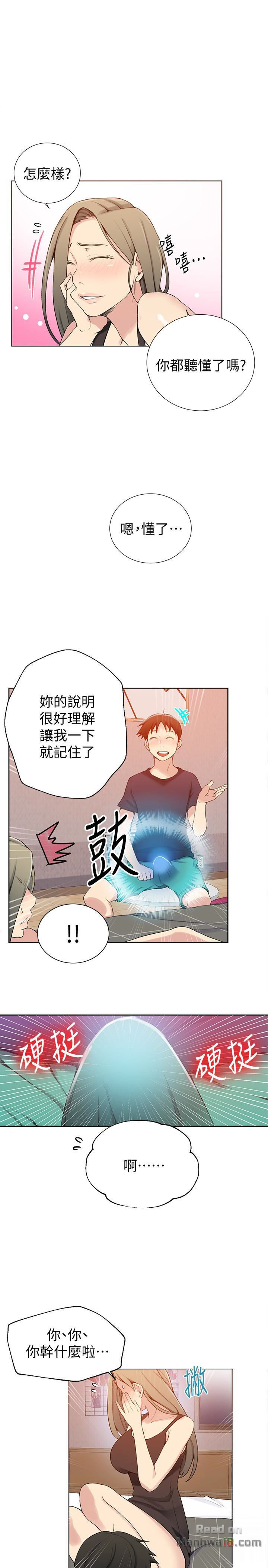Secret Class Raw - Chapter 25 [photo 13] - MangaPorn