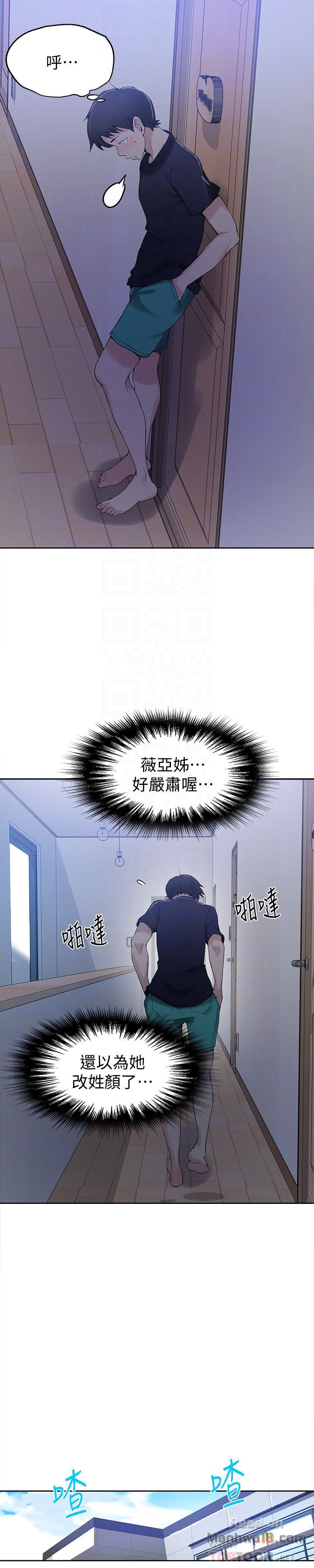 Secret Class Raw - Chapter 25 [photo 15] - MangaPorn