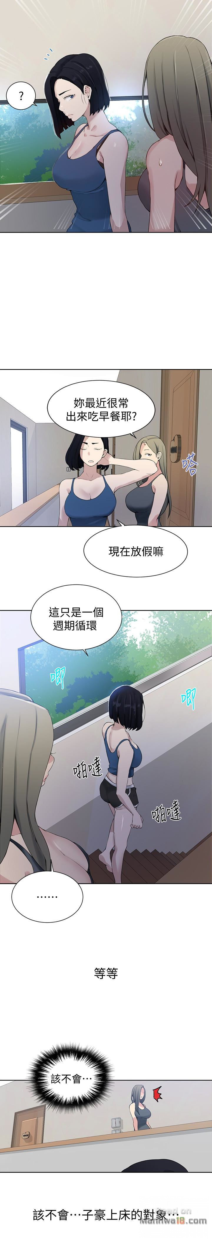 Secret Class Raw - Chapter 25 [photo 17] - MangaPorn