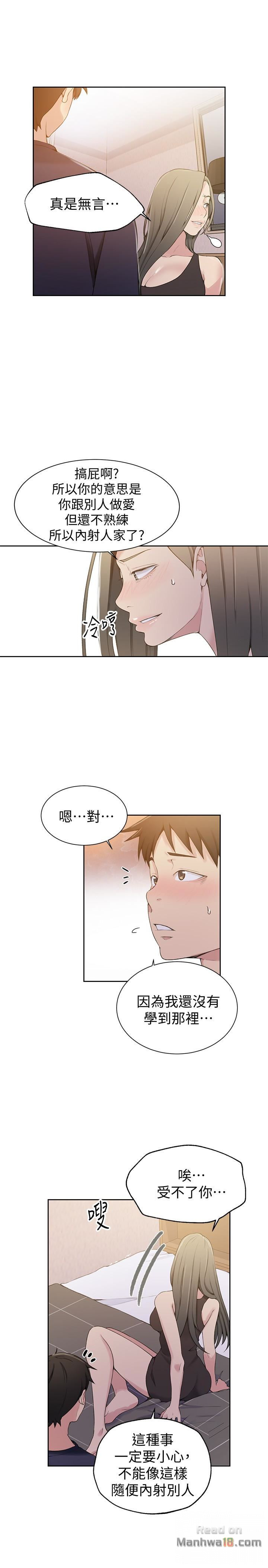 Secret Class Raw - Chapter 25 [photo 6] - MangaPorn