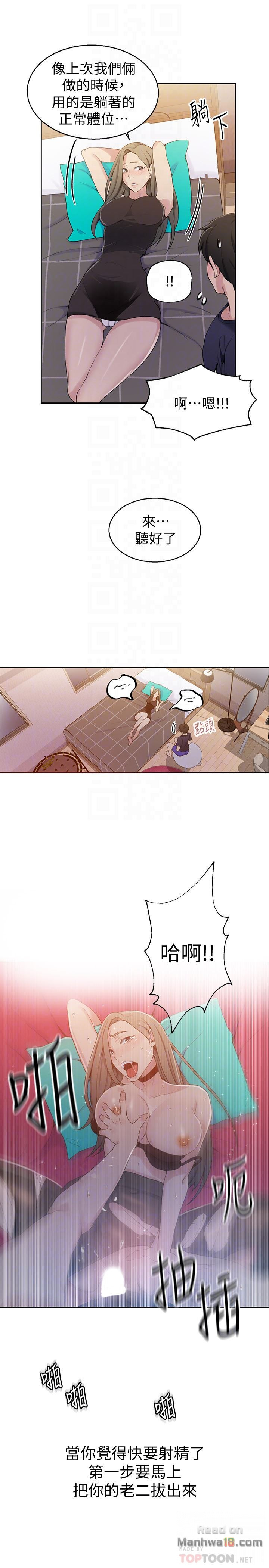 Secret Class Raw - Chapter 25 [photo 7] - MangaPorn
