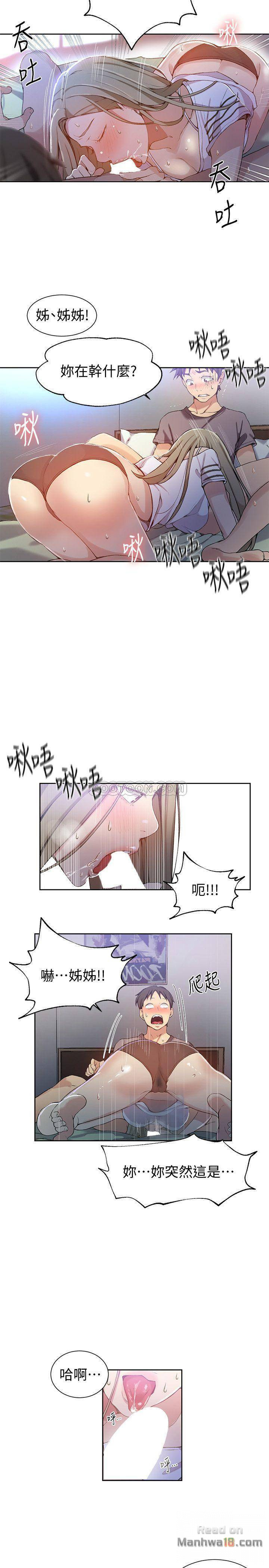 Secret Class Raw - Chapter 29 [photo 21] - MangaPorn