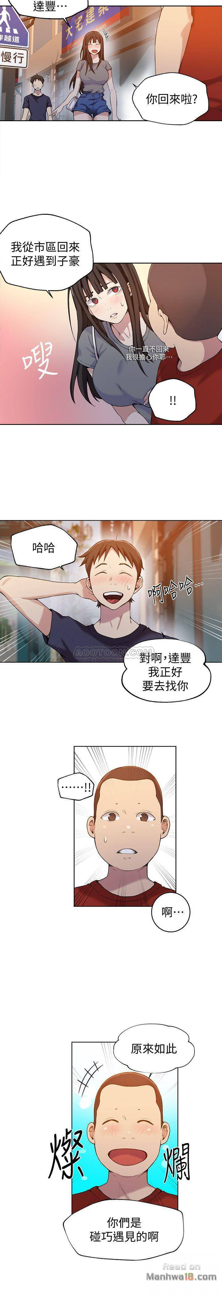 Secret Class Raw - Chapter 29 [photo 5] - MangaPorn