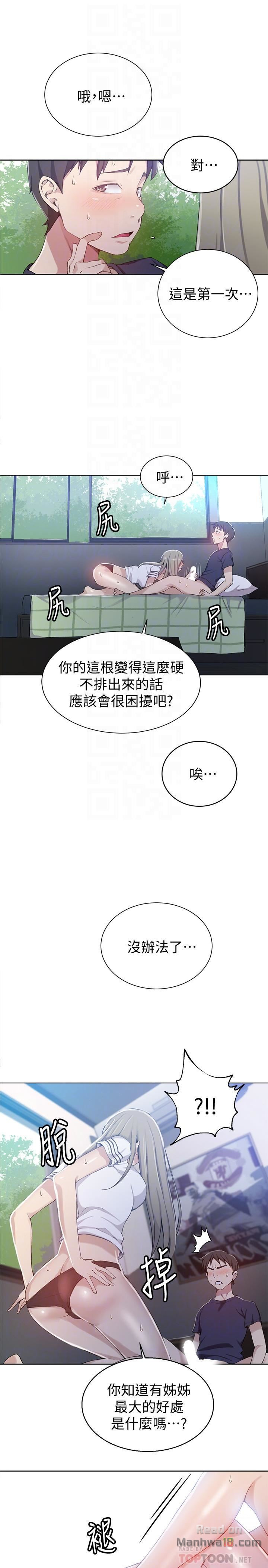 Secret Class Raw - Chapter 30 [photo 12] - MangaPorn