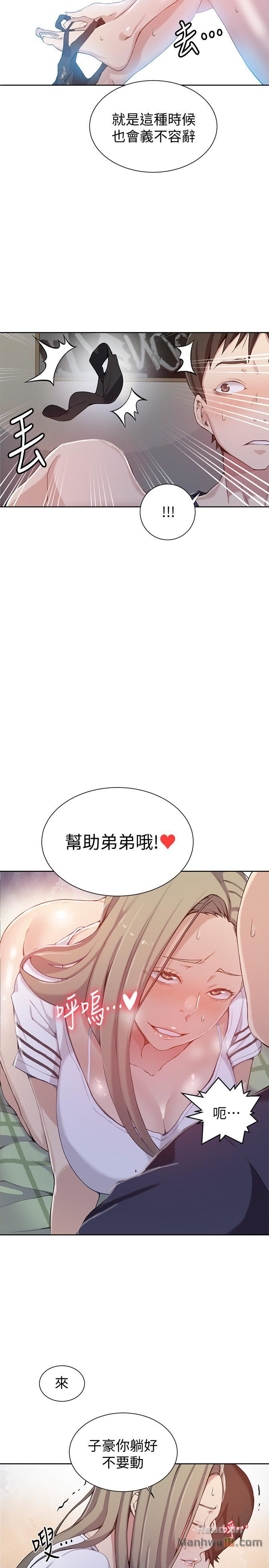 Secret Class Raw - Chapter 30 [photo 13] - MangaPorn