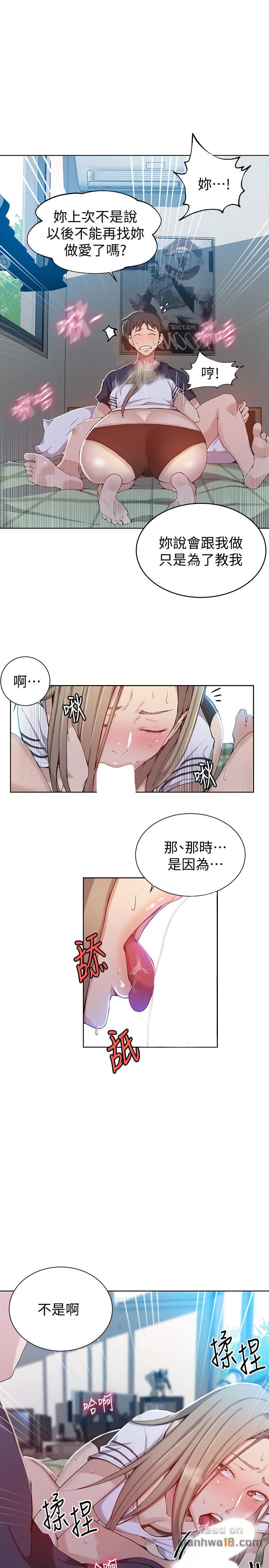 Secret Class Raw - Chapter 30 [photo 5] - MangaPorn