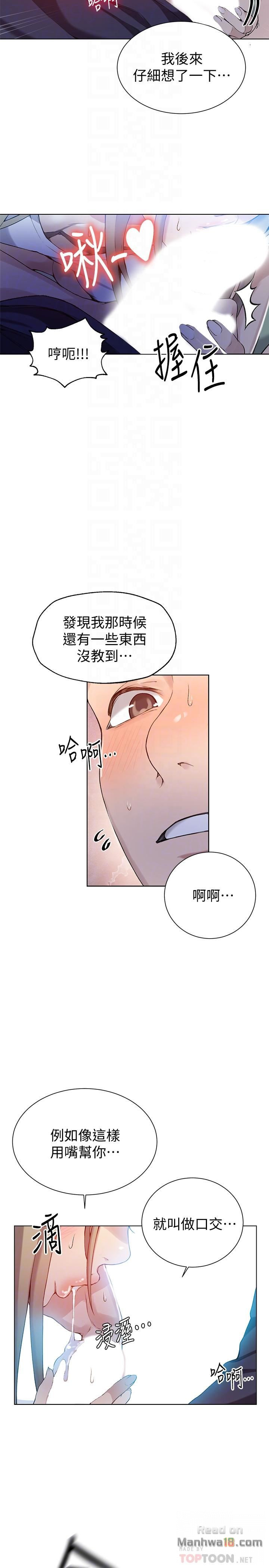 Secret Class Raw - Chapter 30 [photo 6] - MangaPorn