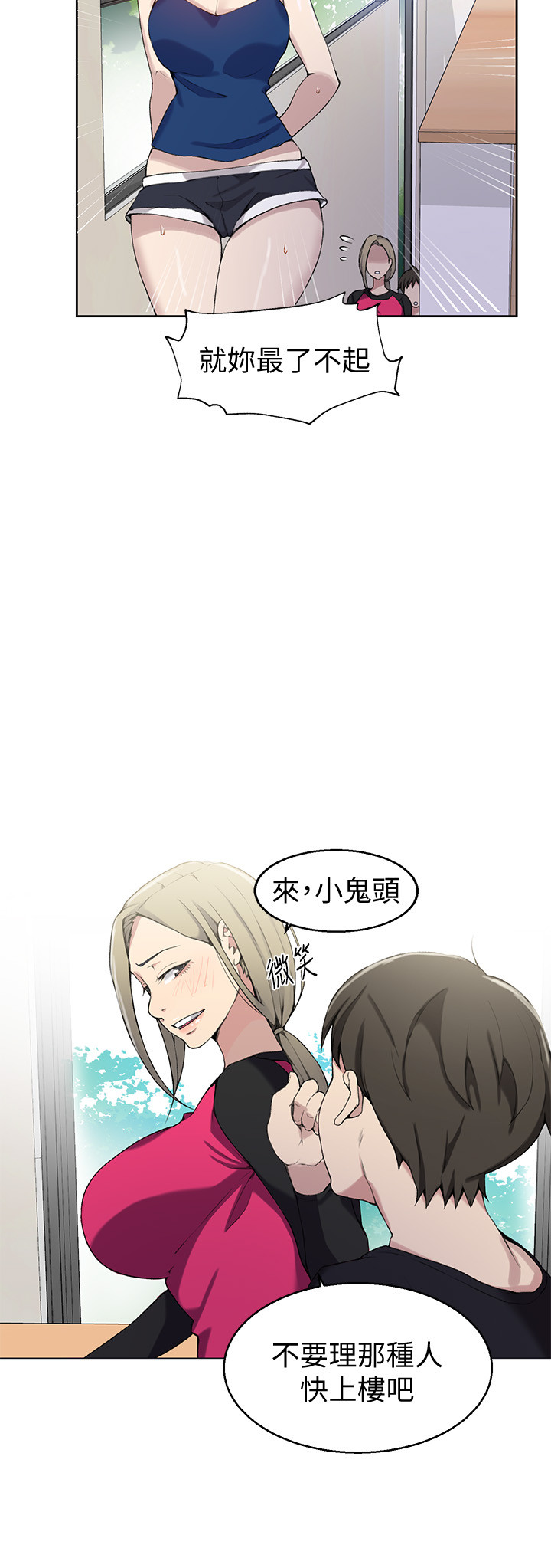 Secret Class Raw - Chapter 31 [photo 15] - MangaPorn