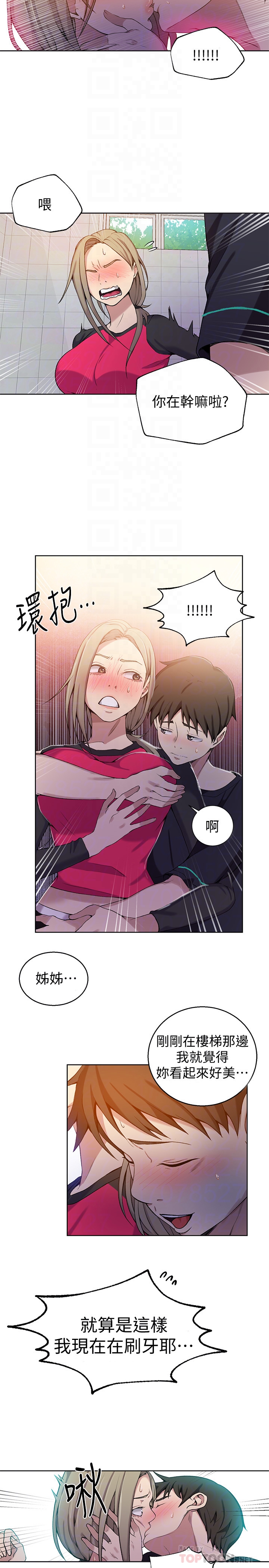 Secret Class Raw - Chapter 31 [photo 18] - MangaPorn