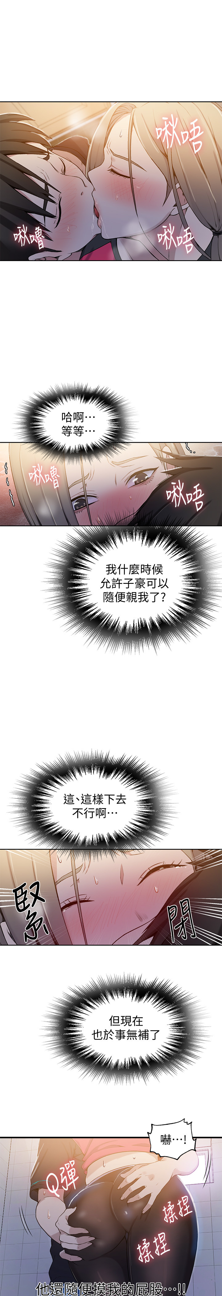 Secret Class Raw - Chapter 31 [photo 20] - MangaPorn
