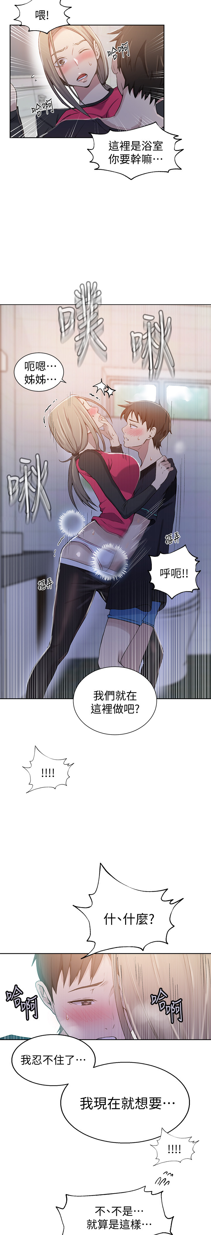 Secret Class Raw - Chapter 31 [photo 22] - MangaPorn