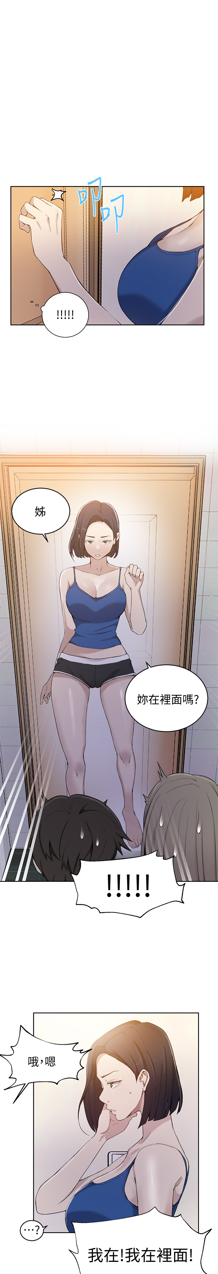 Secret Class Raw - Chapter 31 [photo 24] - MangaPorn