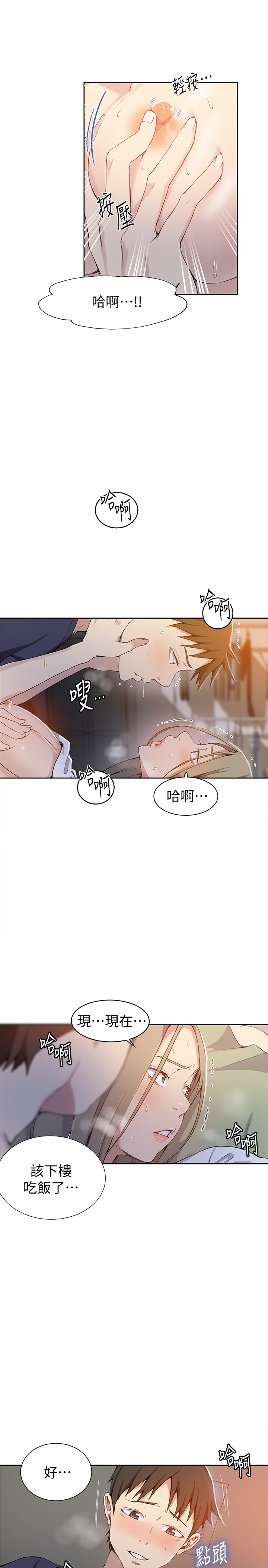 Secret Class Raw - Chapter 31 [photo 5] - MangaPorn