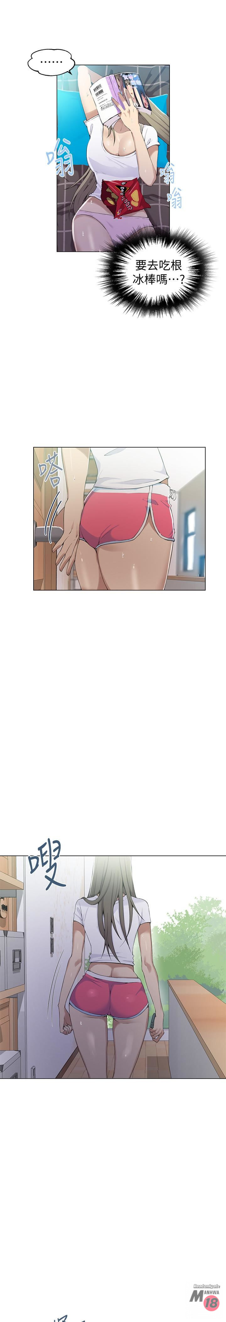 Secret Class Raw - Chapter 33 [photo 12] - MangaPorn