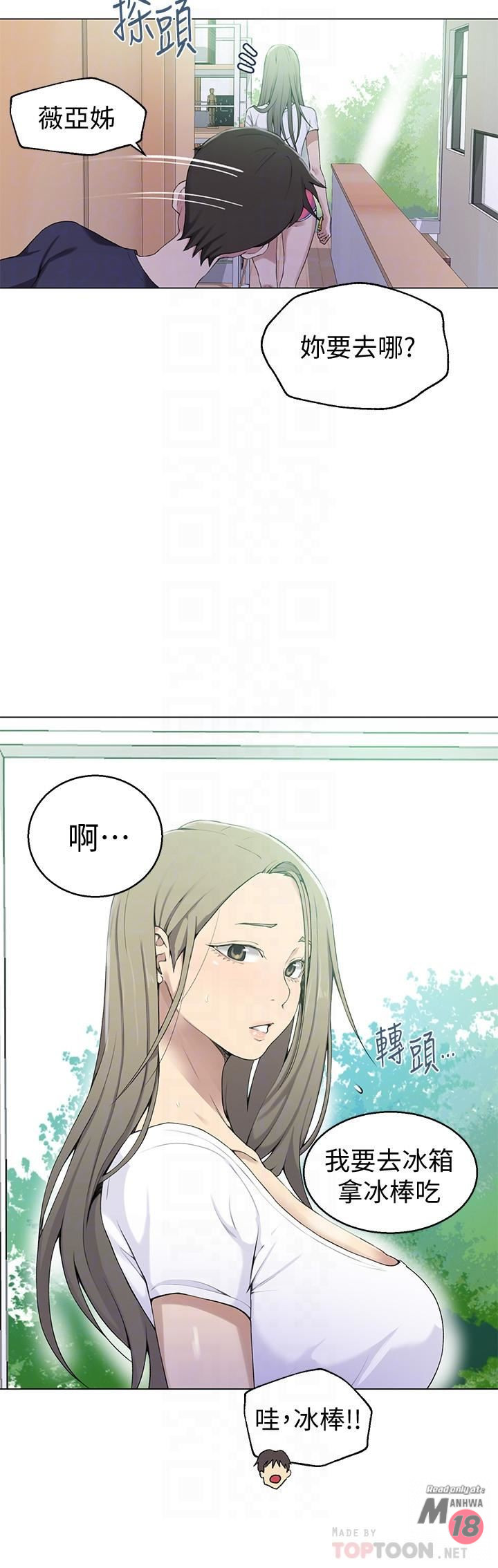 Secret Class Raw - Chapter 33 [photo 13] - MangaPorn