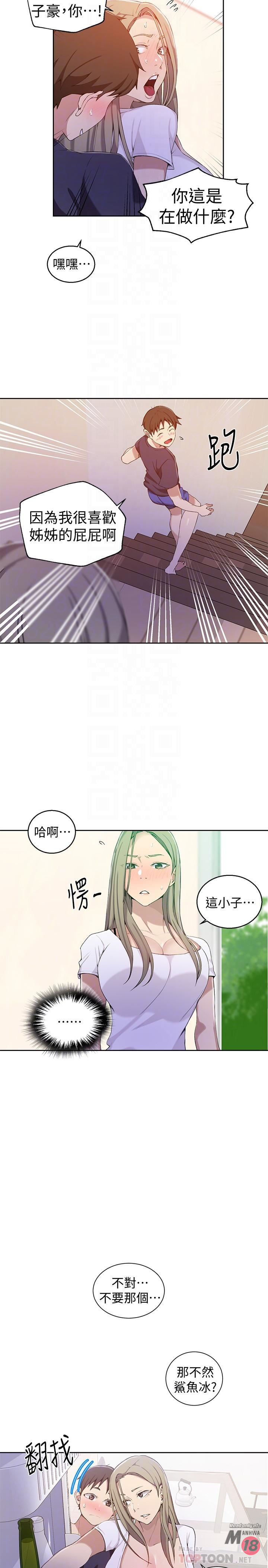 Secret Class Raw - Chapter 33 [photo 15] - MangaPorn
