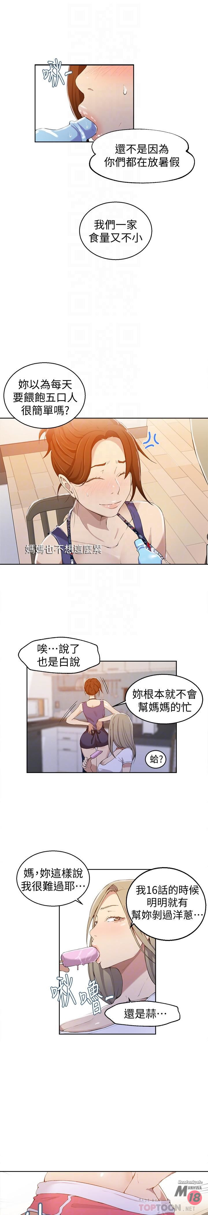 Secret Class Raw - Chapter 33 [photo 17] - MangaPorn
