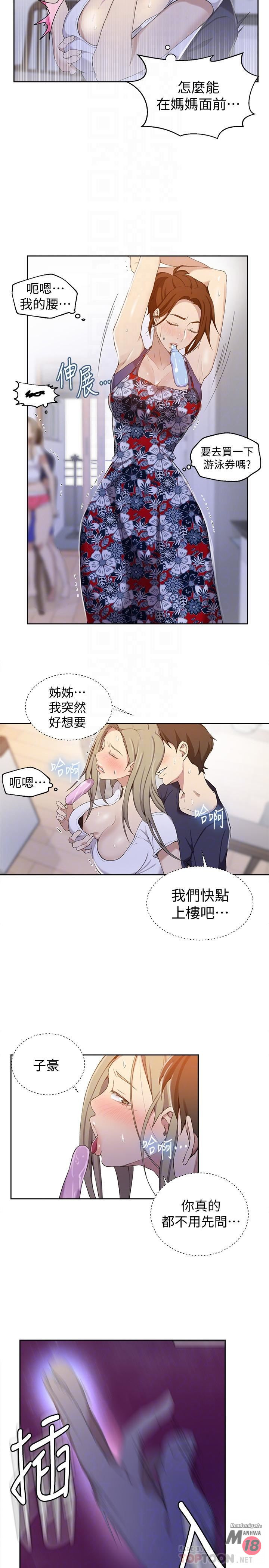 Secret Class Raw - Chapter 33 [photo 19] - MangaPorn