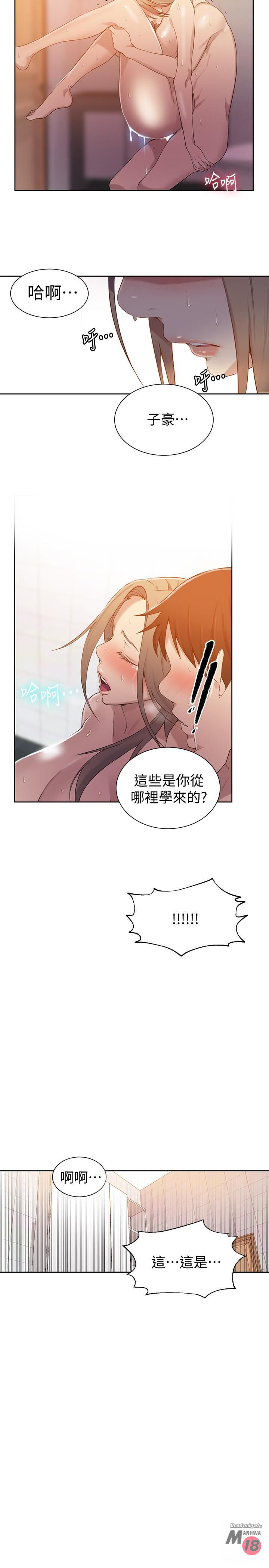 Secret Class Raw - Chapter 33 [photo 2] - MangaPorn