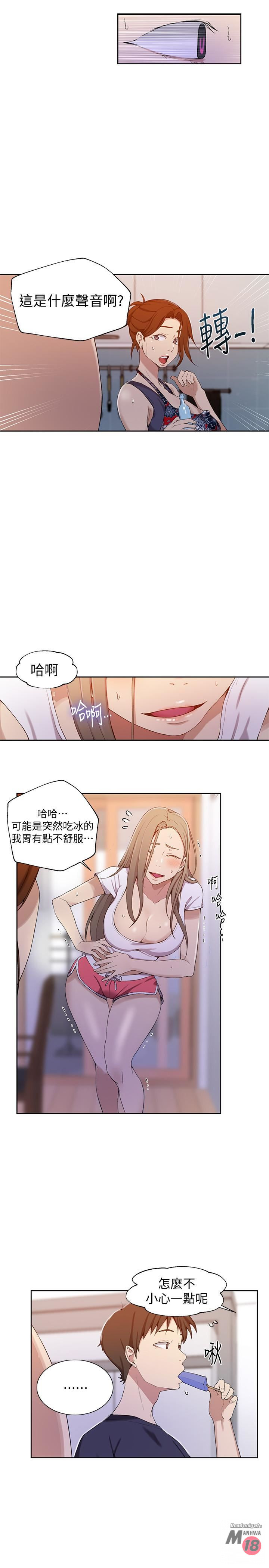 Secret Class Raw - Chapter 33 [photo 21] - MangaPorn