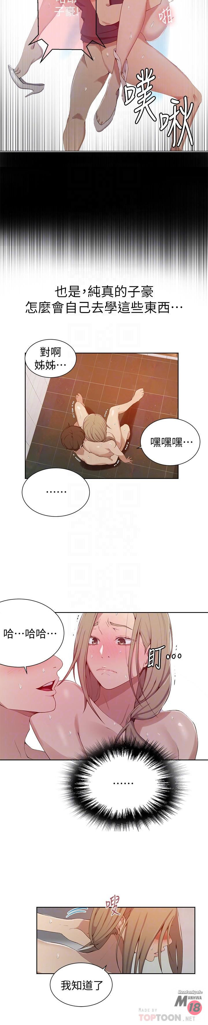 Secret Class Raw - Chapter 33 [photo 6] - MangaPorn