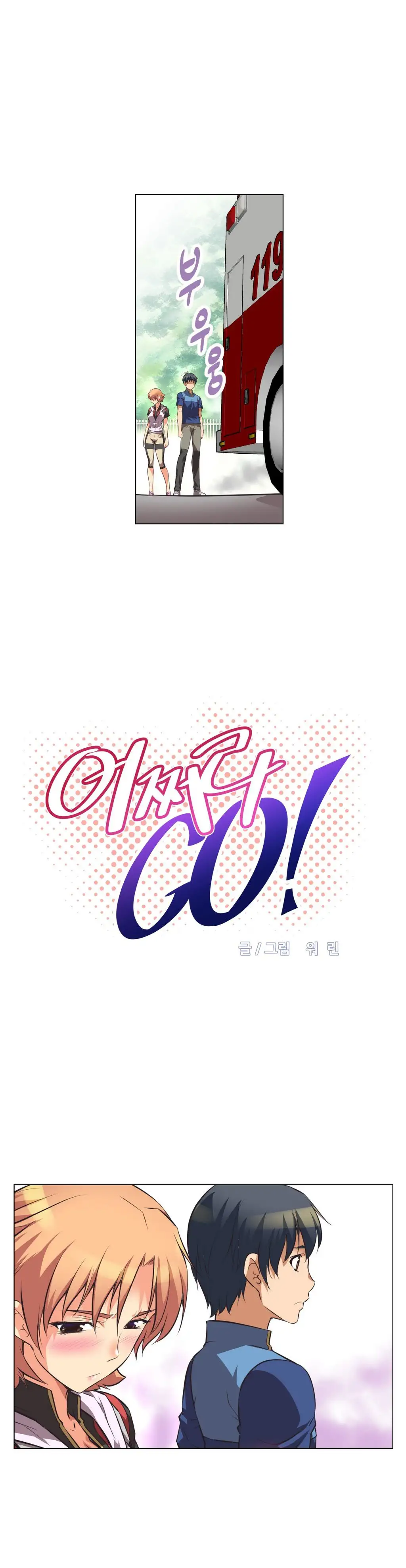 Brawling Go! - Chapter 3 [photo 2] - MangaPorn