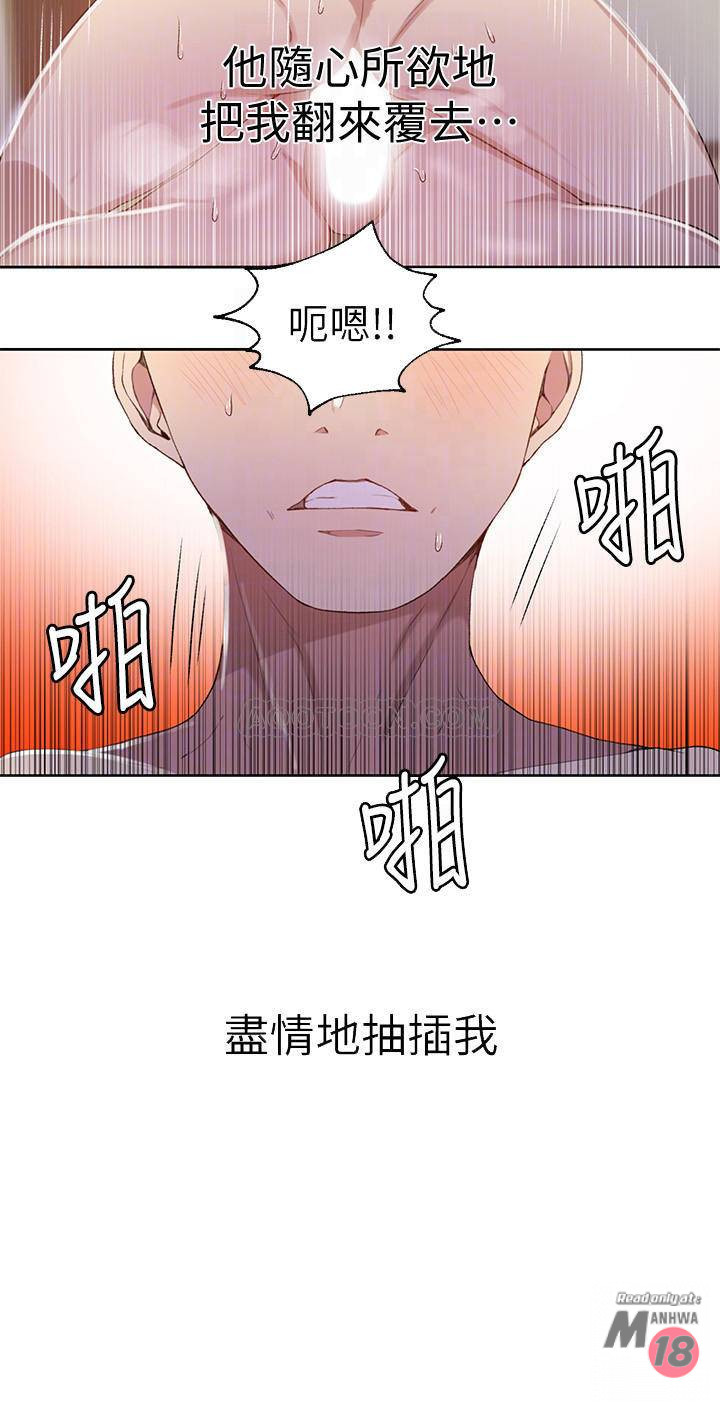 Secret Class Raw - Chapter 34 [photo 18] - MangaPorn