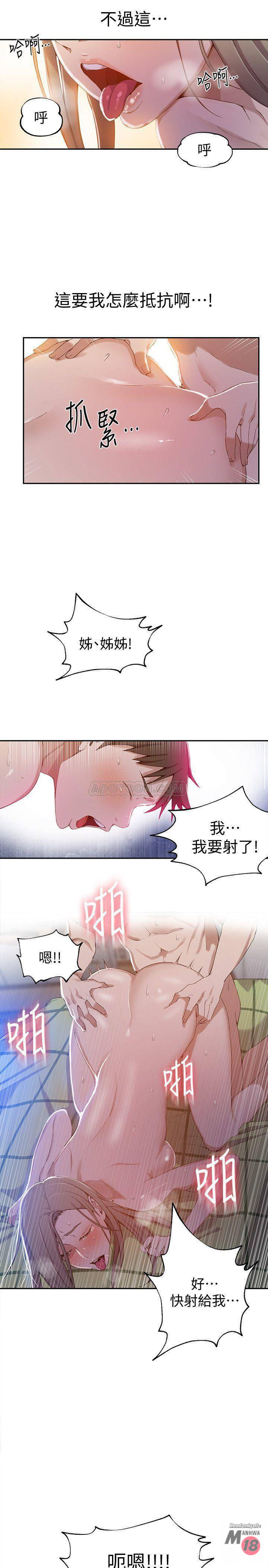 Secret Class Raw - Chapter 34 [photo 20] - MangaPorn
