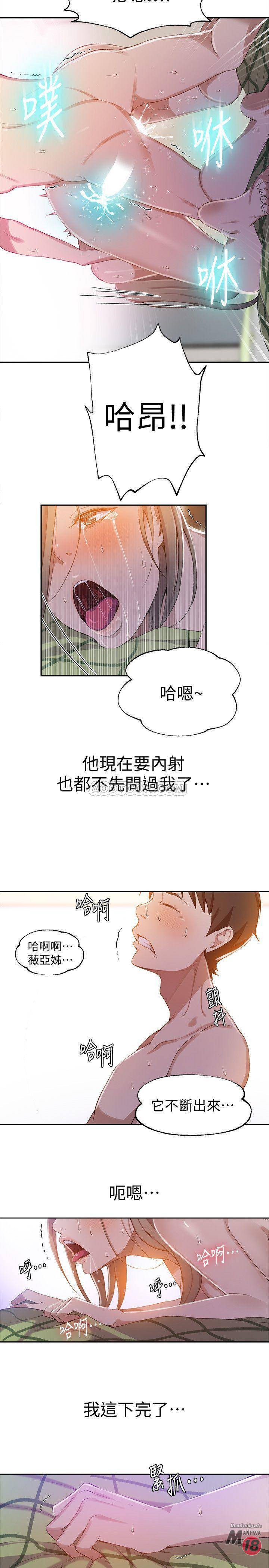 Secret Class Raw - Chapter 34 [photo 21] - MangaPorn