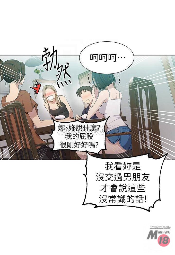 Secret Class Raw - Chapter 35 [photo 8] - MangaPorn