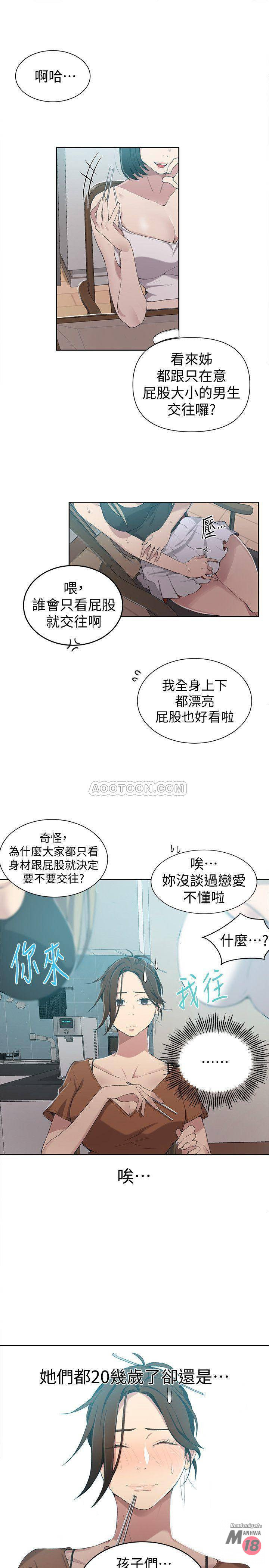Secret Class Raw - Chapter 35 [photo 9] - MangaPorn