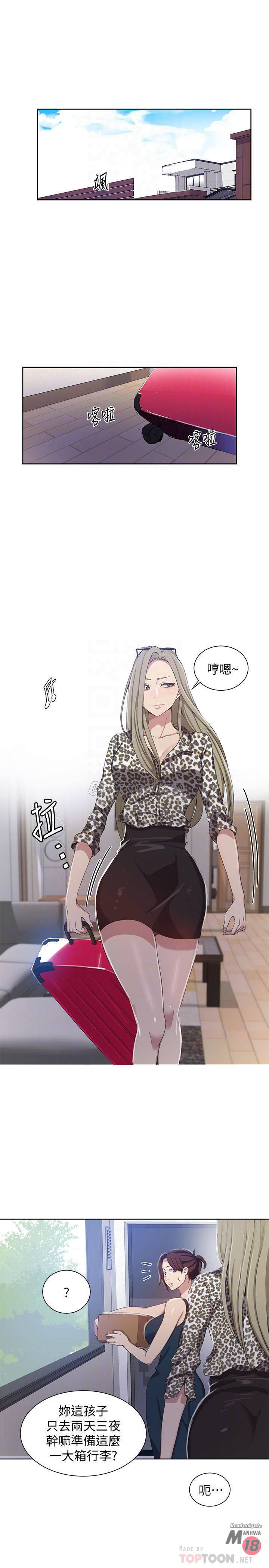 Secret Class Raw - Chapter 36 [photo 4] - MangaPorn