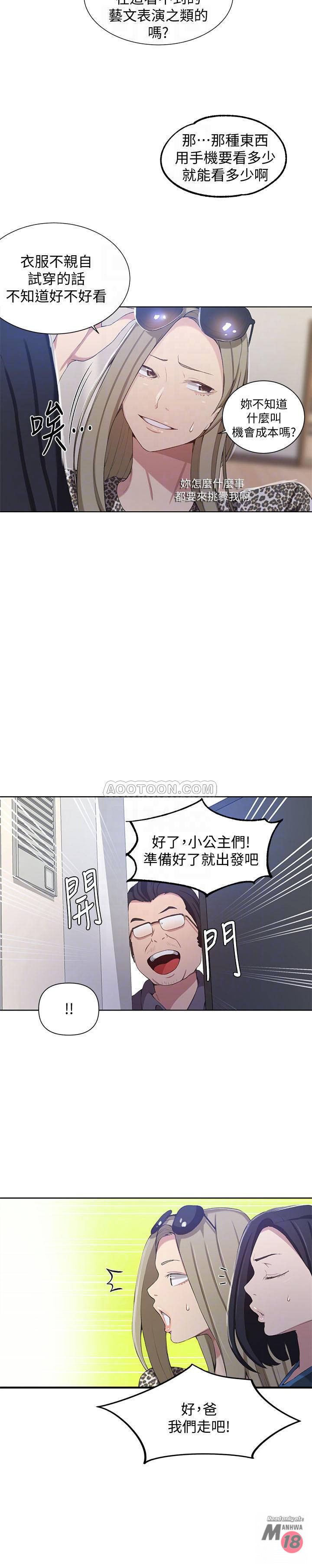 Secret Class Raw - Chapter 36 [photo 6] - MangaPorn