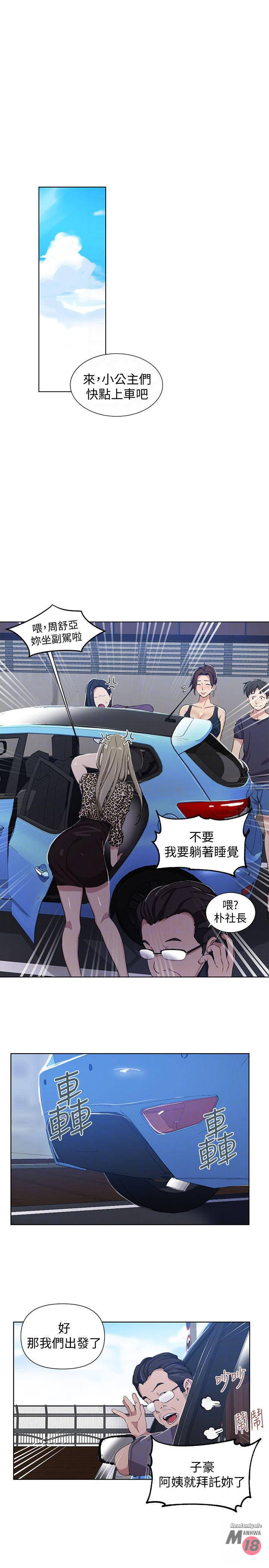 Secret Class Raw - Chapter 36 [photo 8] - MangaPorn