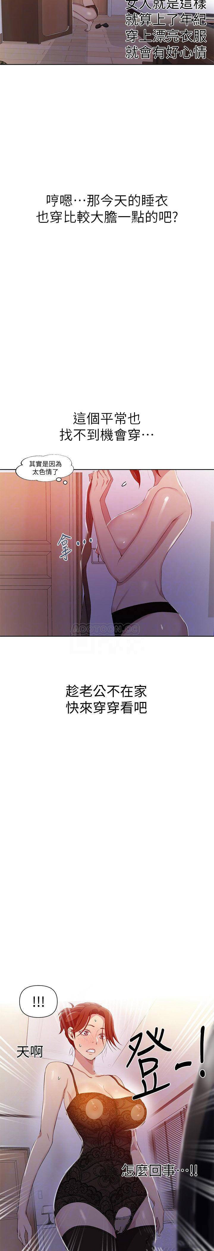 Secret Class Raw - Chapter 38 [photo 13] - MangaPorn