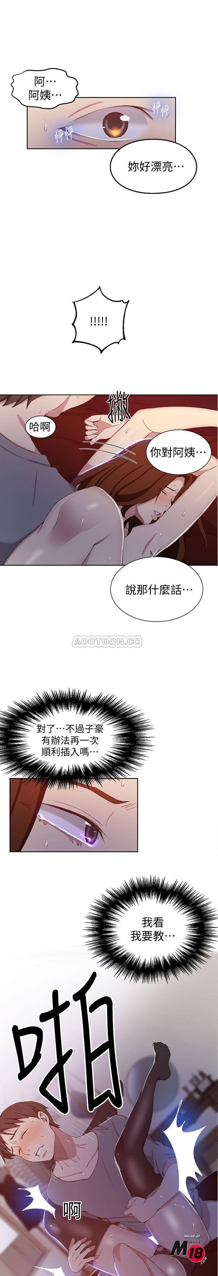 Secret Class Raw - Chapter 40 [photo 15] - MangaPorn