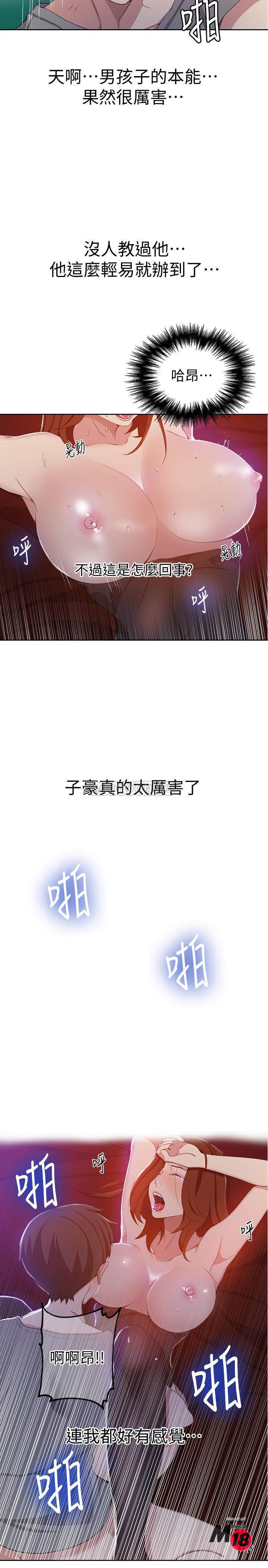 Secret Class Raw - Chapter 40 [photo 17] - MangaPorn