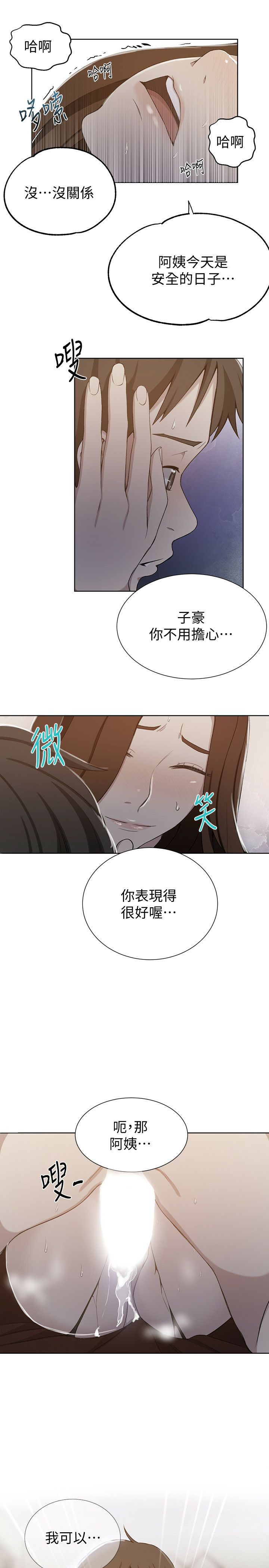 Secret Class Raw - Chapter 41 [photo 1] - MangaPorn