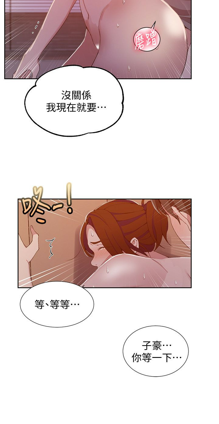 Secret Class Raw - Chapter 41 [photo 11] - MangaPorn