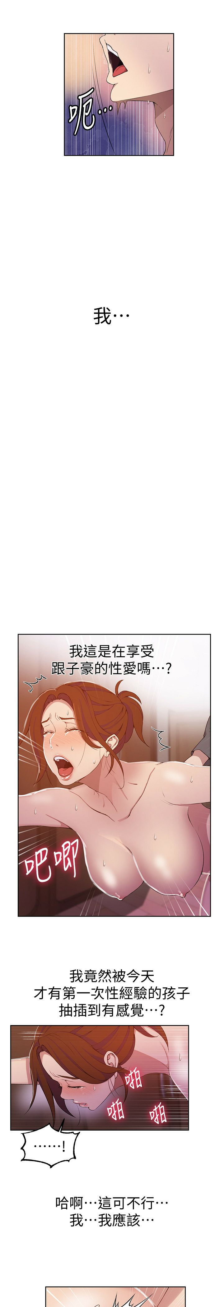 Secret Class Raw - Chapter 41 [photo 17] - MangaPorn