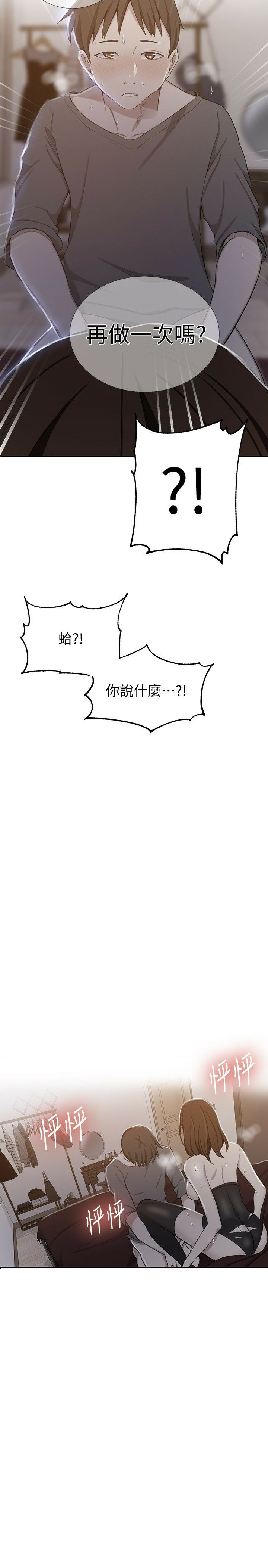 Secret Class Raw - Chapter 41 [photo 2] - MangaPorn