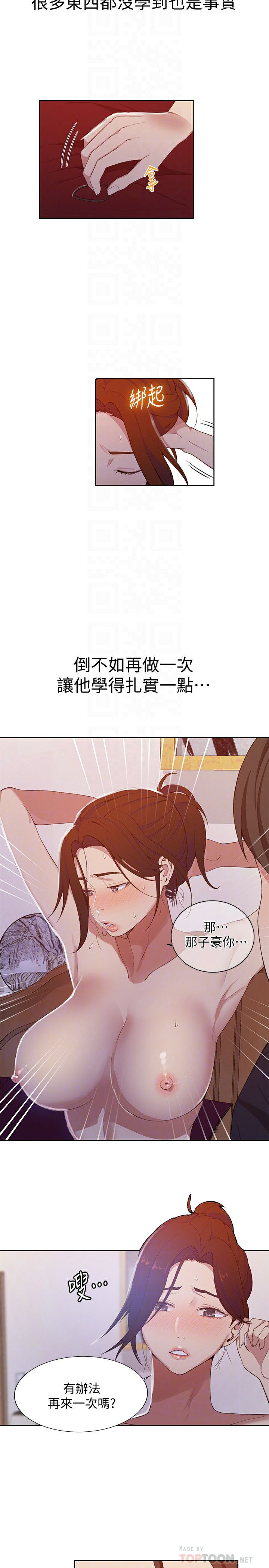 Secret Class Raw - Chapter 41 [photo 6] - MangaPorn