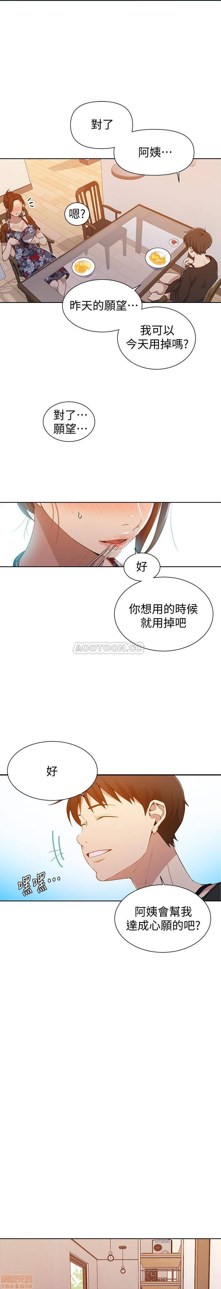 Secret Class Raw - Chapter 42 [photo 17] - MangaPorn